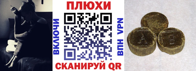 ГАШ гашик  Купить закладки  Ивдель 