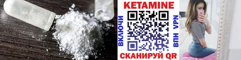 Кетамин VHQ  Купить где  Ивдель 