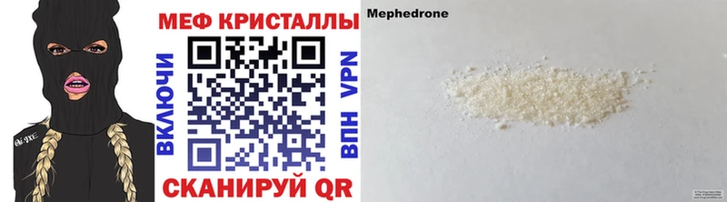 Купить  Ивдель  МЕФ 4 MMC 
