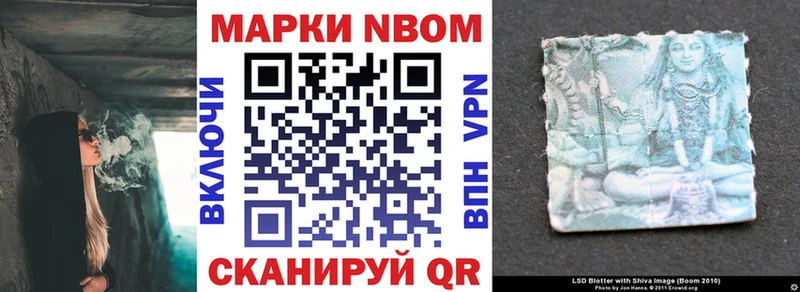 Марки 25I-NBOMe 1,5мг  Купить  Ивдель 